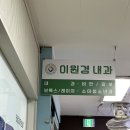 성지내과의원 이미지