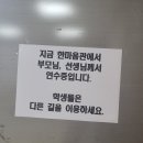 오동초등학교 이미지