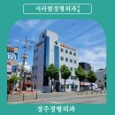 변정형외과의원 이미지