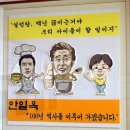 안일옥 Daum카페