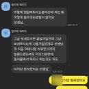 ‼️🩷어제 글 썼었는데 이새끼 개씹 사기꾼이었음🩷‼️ 이미지