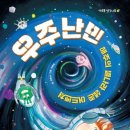 우주농장2 이미지