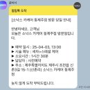 소낙스 카케어 동제주점 이미지