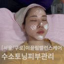 [서울/구로] 트러블 수분 피부관리 "이끌림밸런스케어" 후기