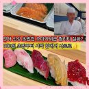 만송동 산102(생-2) | 건대 스시 맛집 스시요시 오픈 오마카세급 퀄리티 서서 먹는 스탠딩 스시바 초밥 내돈내산 후기 가격
