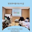[옥정]방과후아동지도사 이미지