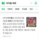 스엠 골수팬이던 아이들 우기가 스엠 거절하고 큐브에서 데뷔한 이유 이미지