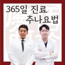 삼양한의원 이미지