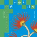 어린이 독서퀴즈(6월) 이미지