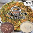 달가 우리밀팥죽.칼국수 | 광주 월곡동 맛집 다온 우리밀칼국수 팥칼국수 들깨칼국수 해물파전