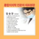 임승찬치과의원 이미지