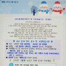 ☃️교사동계연차휴가 및 가정학습기간☃️ 이미지