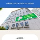 정동병원