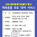 여주종합운동장 이미지