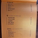 맨도롱 스시 이미지