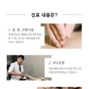 성현한의원 이미지