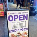 노원역4번출구 | 노원역 맛집 초밥 1990원 가성비 맛집 방문 후기