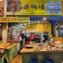 순아분식