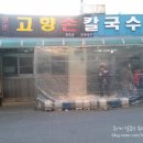 부평칼국수 네이버블로그