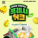 원플러스할인마트