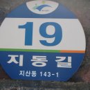 지동길 이미지