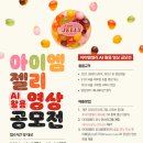 아이엠간식 이미지