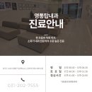영통탑내과의원 이미지