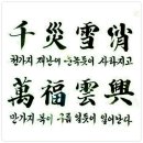 새해 복 많이 받으세요~ 이미지