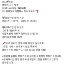 씨유 홍대놀이터점 이미지