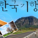 한국기행 오색기정떡 오방떡 기장떡 창평 담양 담미가 주문 택배