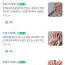 네일인어스