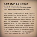 1797 | 한국~프랑스 수교 140주년 기념 특별전 "선물과 기록, 한국~프랑스 우정의 140년"-국립고궁박물관