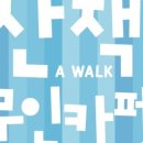 카페산책 네이버블로그
