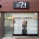 느낌표 | 쌍촌동 물음표점느낌표, 마음이 편안해지는 광주 타로 후기