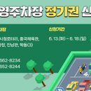 시청로터리 주차장 이미지