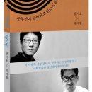 유튜브는 책을 집어 삼킬것인가? 이미지