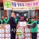 서호면경로당 이미지