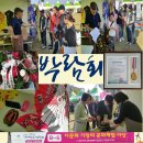 한국다문화복지협회의정부지부