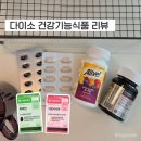 (주)대웅제약 | 다이소 영양제 후기, 대웅제약 닥터베어 루테인 및 가르시니아 가격, 효능, 섭취 팁