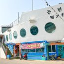 털보선장횟집 이미지