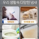 212 | 더숨 천연탈취제 냄새 제거 탁월하네요