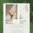 플라워아트 | 엄마들 입소문 듣고 찾아와본 키즈스콜레 원데이수업 주니어 플라워아트 후기♡