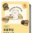 포동푸딩서울숲지점