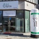 윤가네밥상 이미지