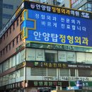 이지정형외과의원 이미지