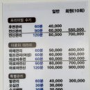 부천 마사지 추천 | 가성비 있는 마사지샵, 부천역 미소체형관리에서 후면 관리 받은 솔직후기