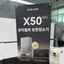 공식접수센타 | 드리미 A/S 하남 공식 서비스 센터 방문 후기 물걸레 빠짐 수리 과정부터 주차정보까지