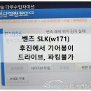 다우수입차미션 이미지