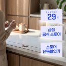 인공지능AI로고기를구우면 | 역대 최대할인, 94만원 삼성 비스포크 3구 AI 인덕션 빌트인 설치와 온 가족 주방 후기