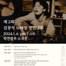 김광석 다시부르기 티스토리
